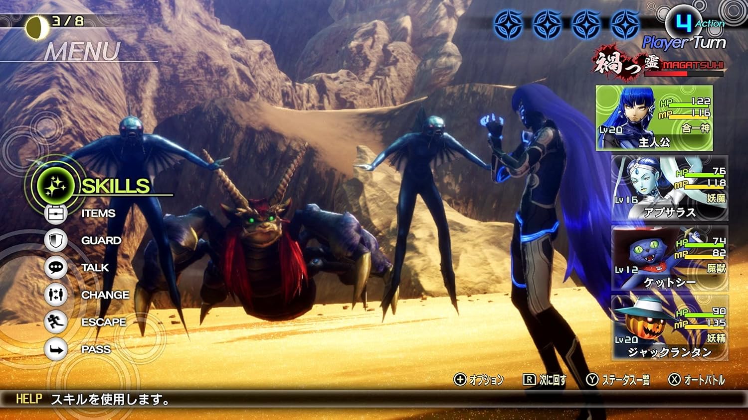 Shin Megami Tensei V - Screenshot 4 Shin Megami Tensei V - Screenshot 4