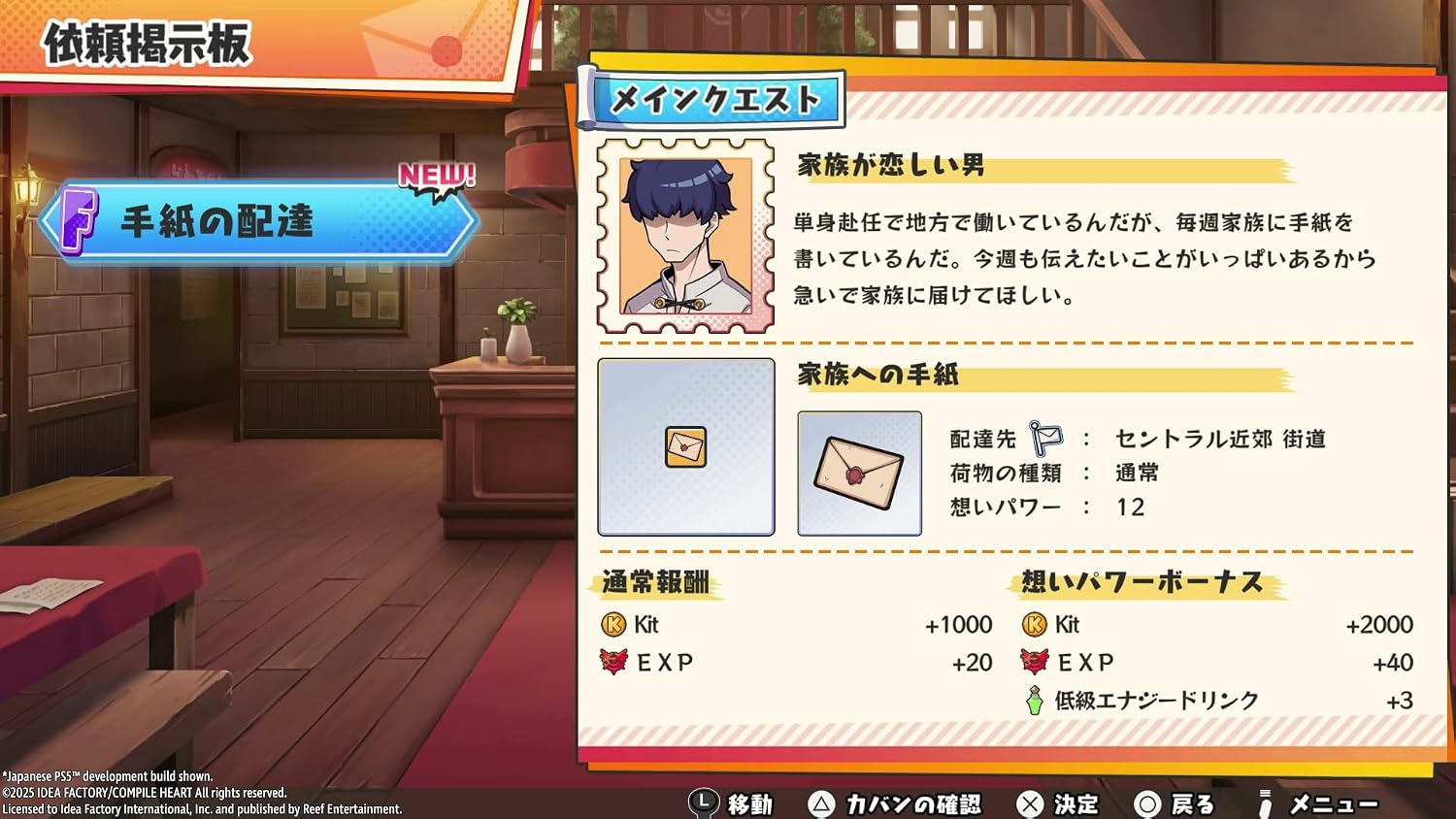 Calamity Angels: Special Delivery - Screenshot 2 Calamity Angels: Special Delivery - Screenshot 2