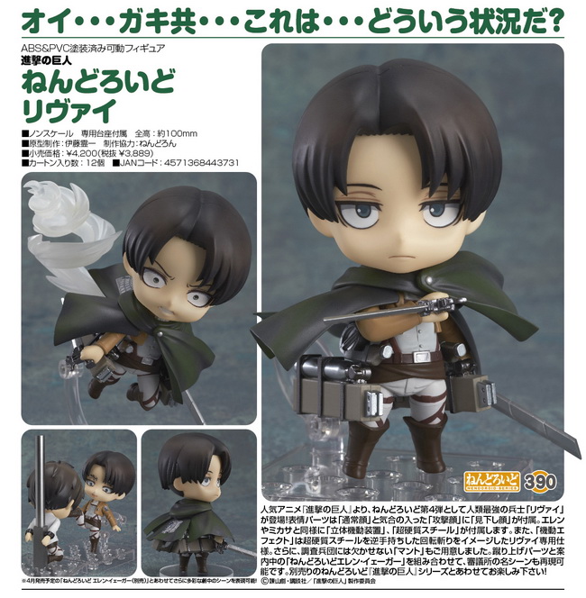 Figura Attack On Titan Levi - Nendoroid 