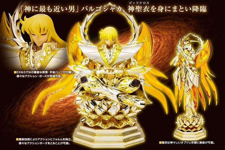 Figura Saint Seiya Virgo Shaka Soul Of God Myth Cloth (79.900) 