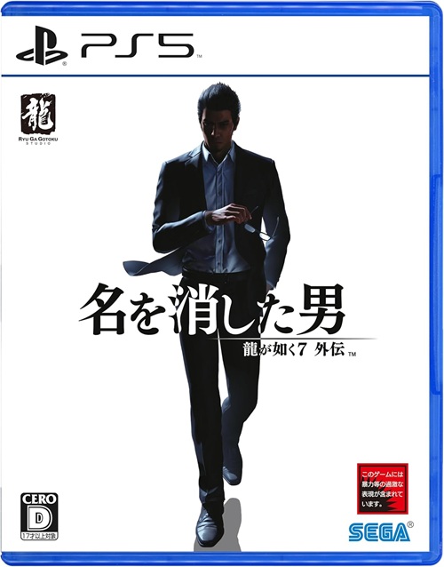 [Usado] Like A Dragon Gaiden The Man Who Erased His Name (Japon)